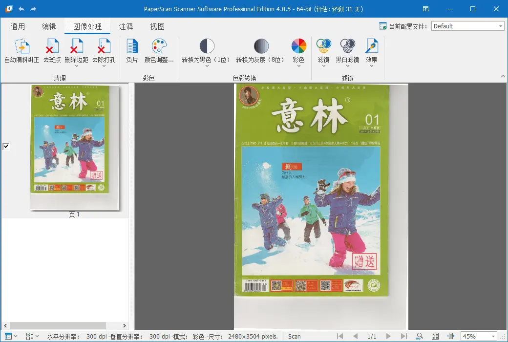 PaperScan 4 professional universal document image scanning tool software截图