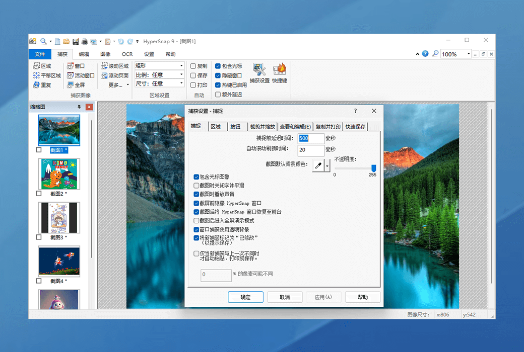 HyperSnap 9専門の多機能スクリーンショットツールソフトウェア截图