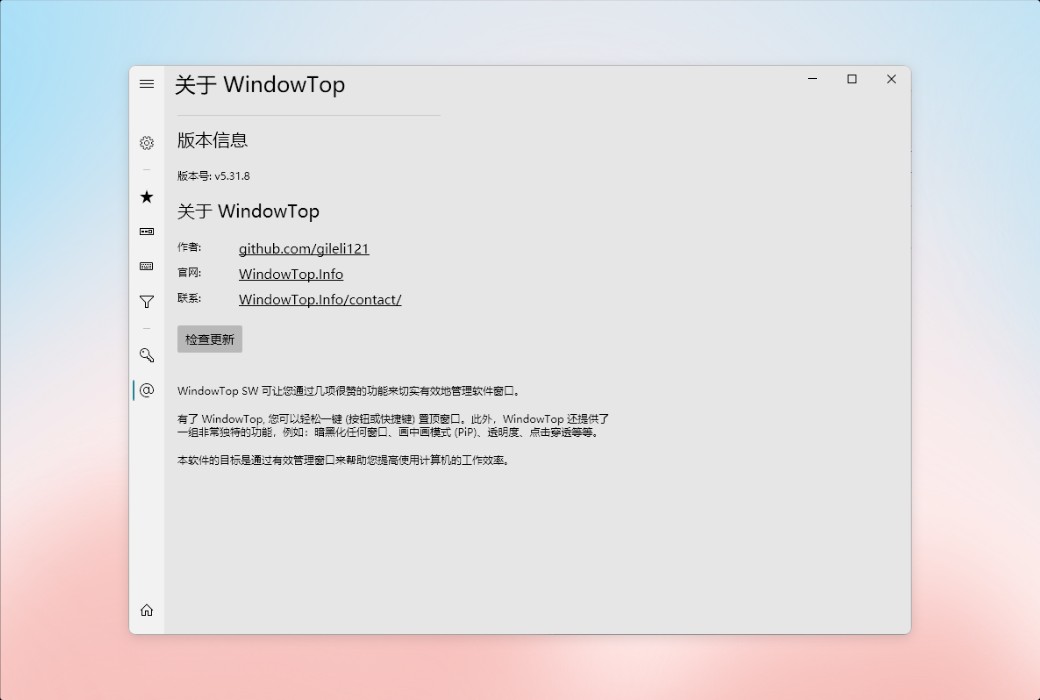 WindowTop Fensteroberfläche Transparenz-Anpassungssoftware截图