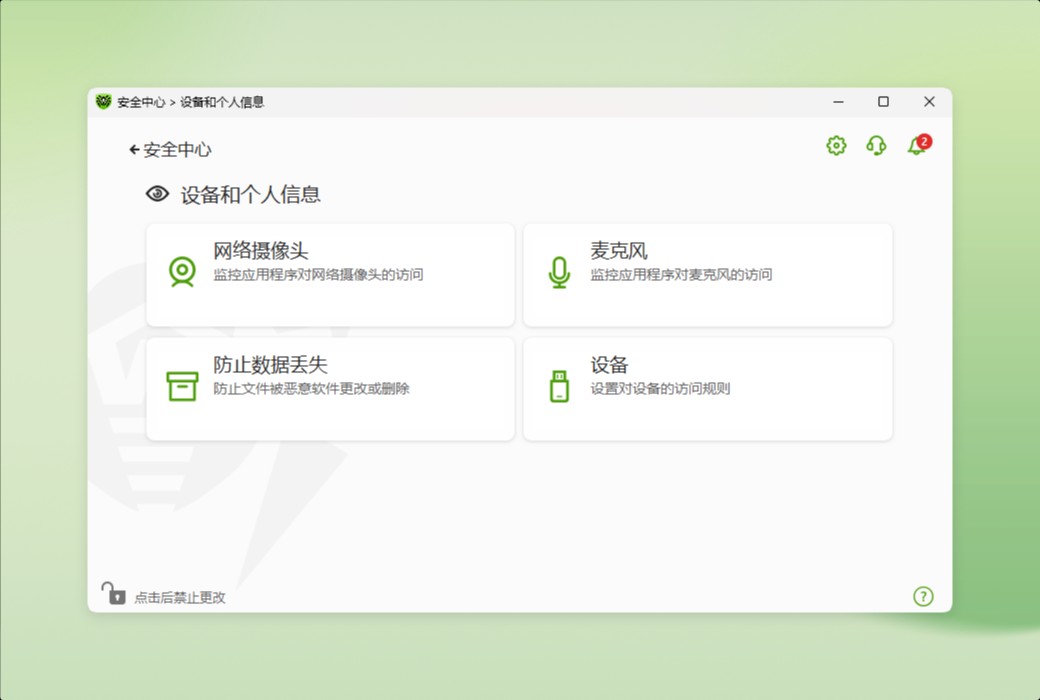 Dr.Web Security Space蠄蟧安全空间杀毒软件截图