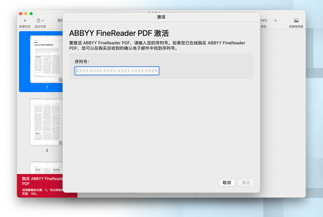ABBYY FineReader PDF for Mac 转换 OCR 处理工具软件截图
