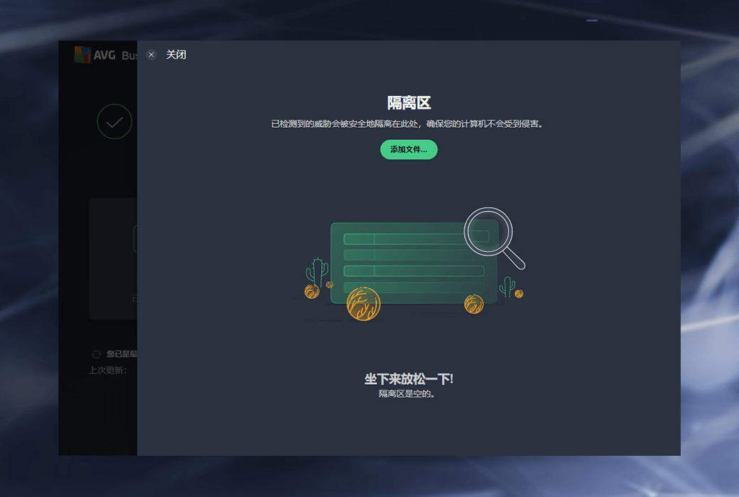 Антивирусное программное обеспечение AVG AntiVirus Business Edition для корпоративных серверов截图