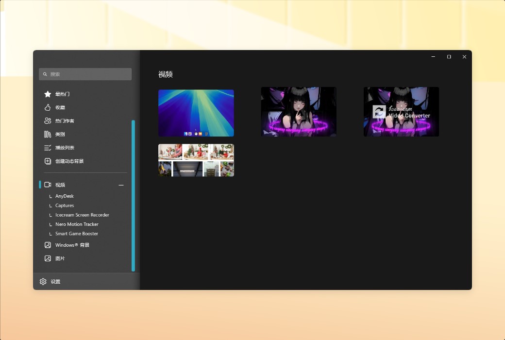 DeskScapes 11 Dynamic Desktop Wallpaper Video Tool Software截图