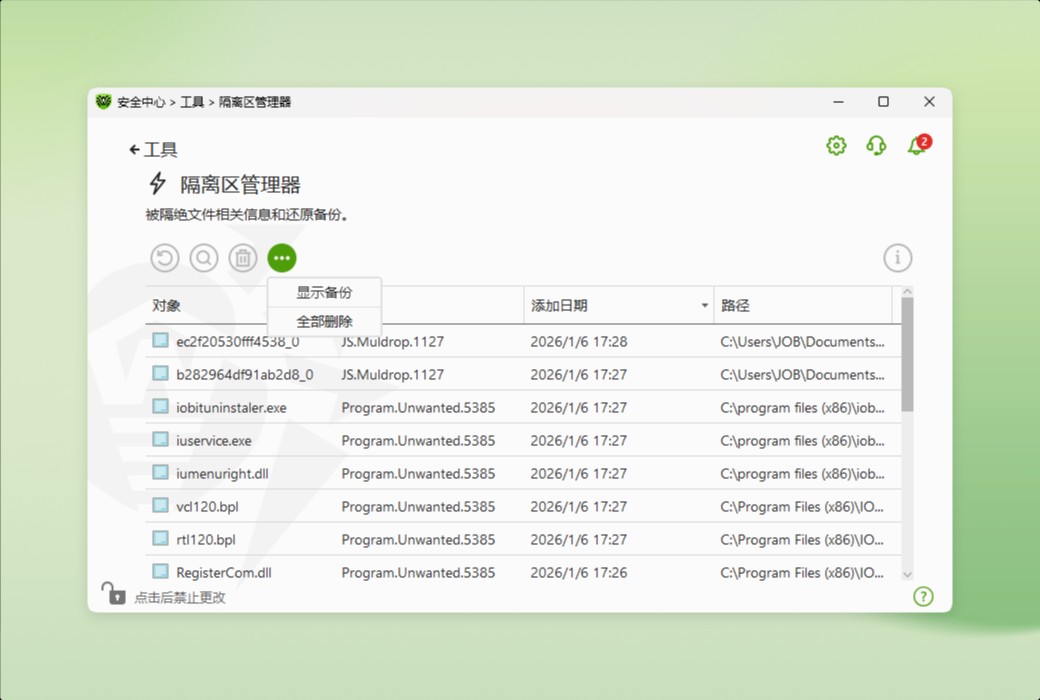 Dr.Web Security Space蠄蟧安全空间杀毒软件截图