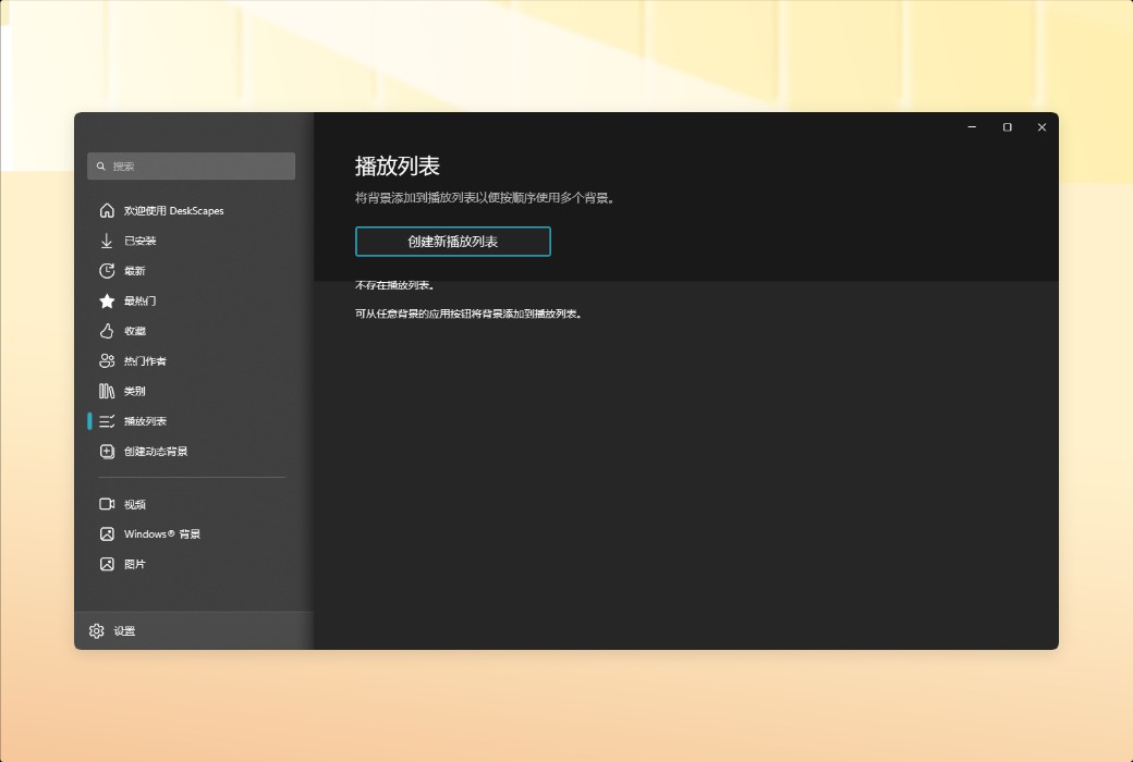 DeskScapes 11 Dynamic Desktop Wallpaper Video Tool Software截图