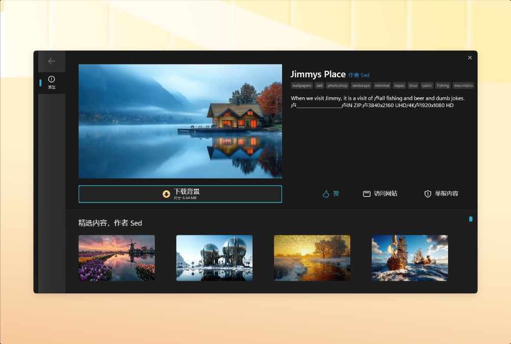 DeskScapes 11 Dynamic Desktop Wallpaper Video Tool Software截图