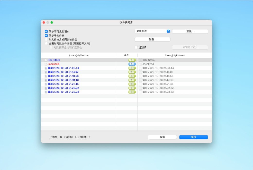 Path Finder Mac 文件管理器软件截图