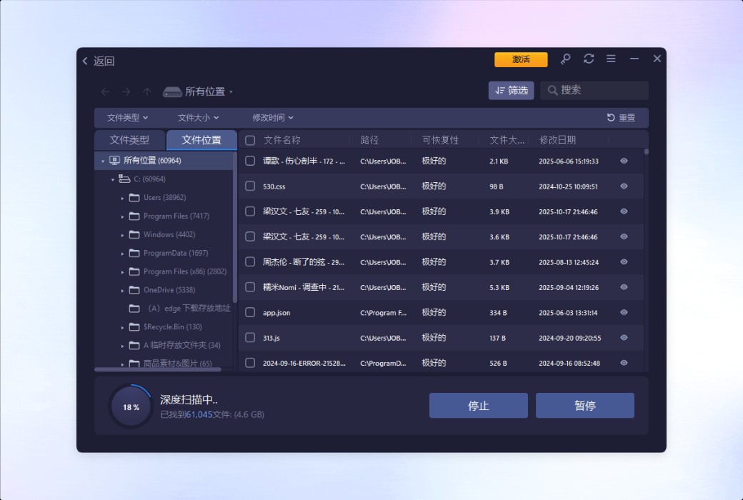 Программное обеспечение iTop Data Recovery PRO для восстановления данных на жестких дисках截图