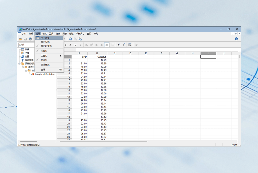 MedCalc 专业生物医学研究统计工具软件截图