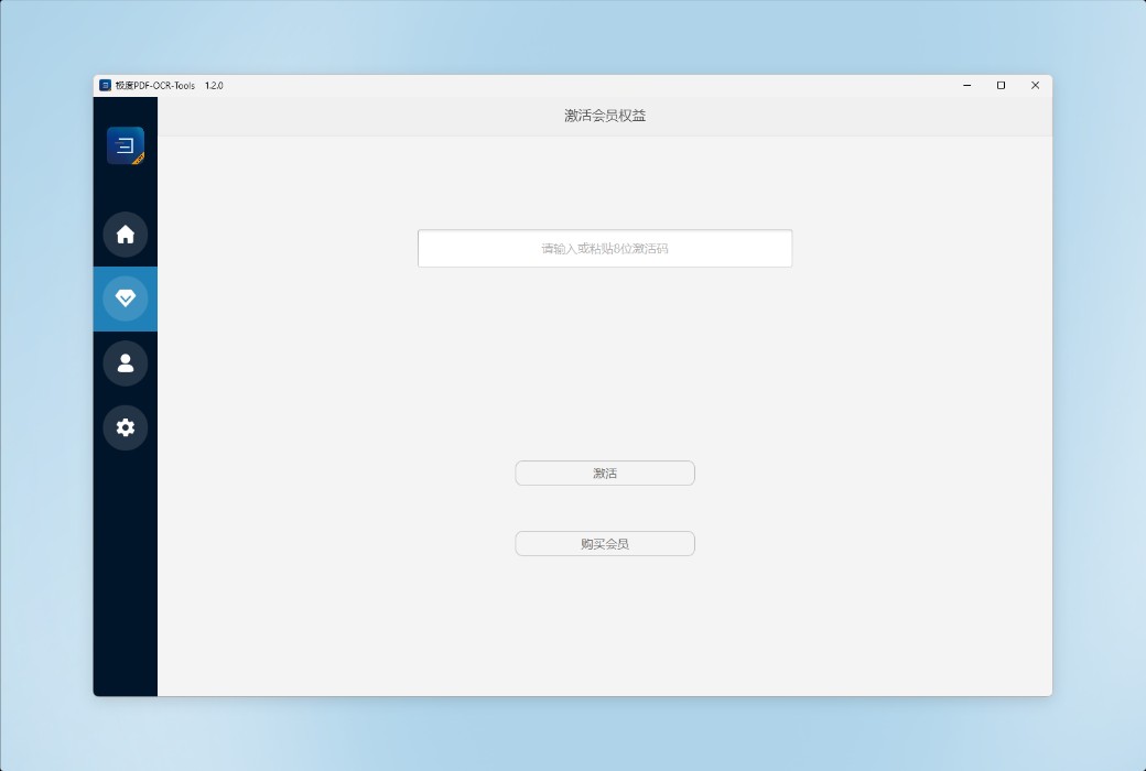 极度 PDF OCR Tools 工具箱一键公式识别转换软件截图