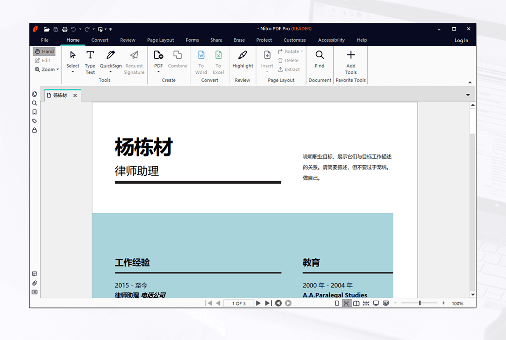 📄 Nitro PDF Pro - 高级 PDF 编辑器和电子签名解决方案 📄