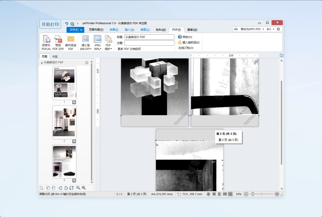 🖨️ priPrinter — 虚拟打印预览神器,让每一次打印都精准到位!