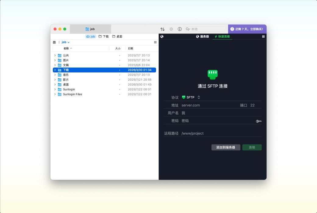 Transmit 5 macOS file transfer and management tool software截图