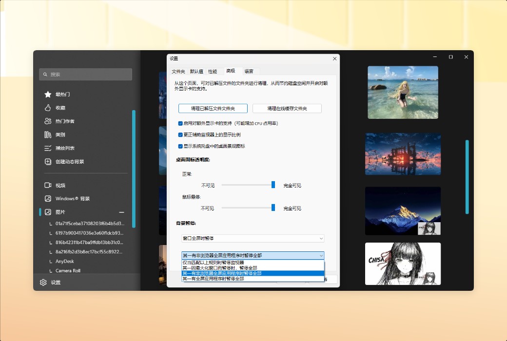 DeskScapes 11 Dynamic Desktop Wallpaper Video Tool Software截图
