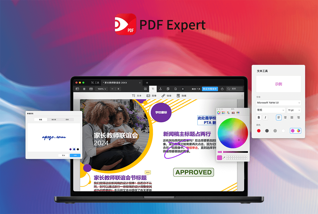 PDF Expert 3 Mac PDF 点睛文件编辑工具软件截图