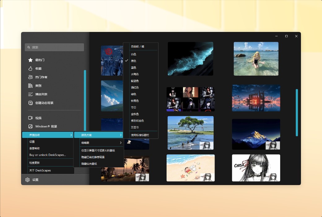 DeskScapes 11 Dynamic Desktop Wallpaper Video Tool Software截图