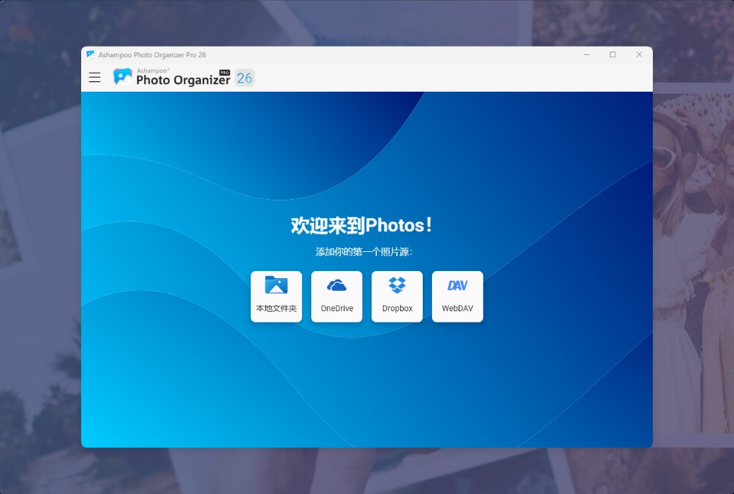 Ashampoo Photo Organizer Pro 26 Photo Management Tool Software截图