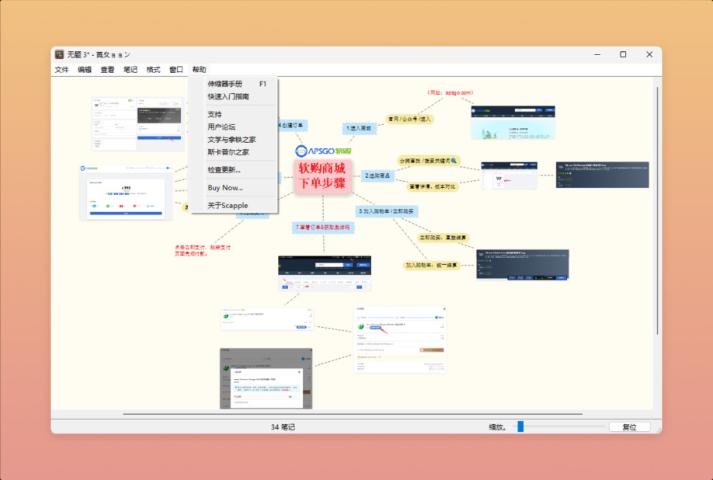 Scapple - Free Mind Mapping Tool Software截图