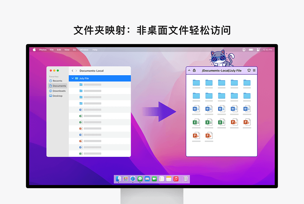 桌面整理大师 Mac 桌面文件分类高效整理工具软件截图