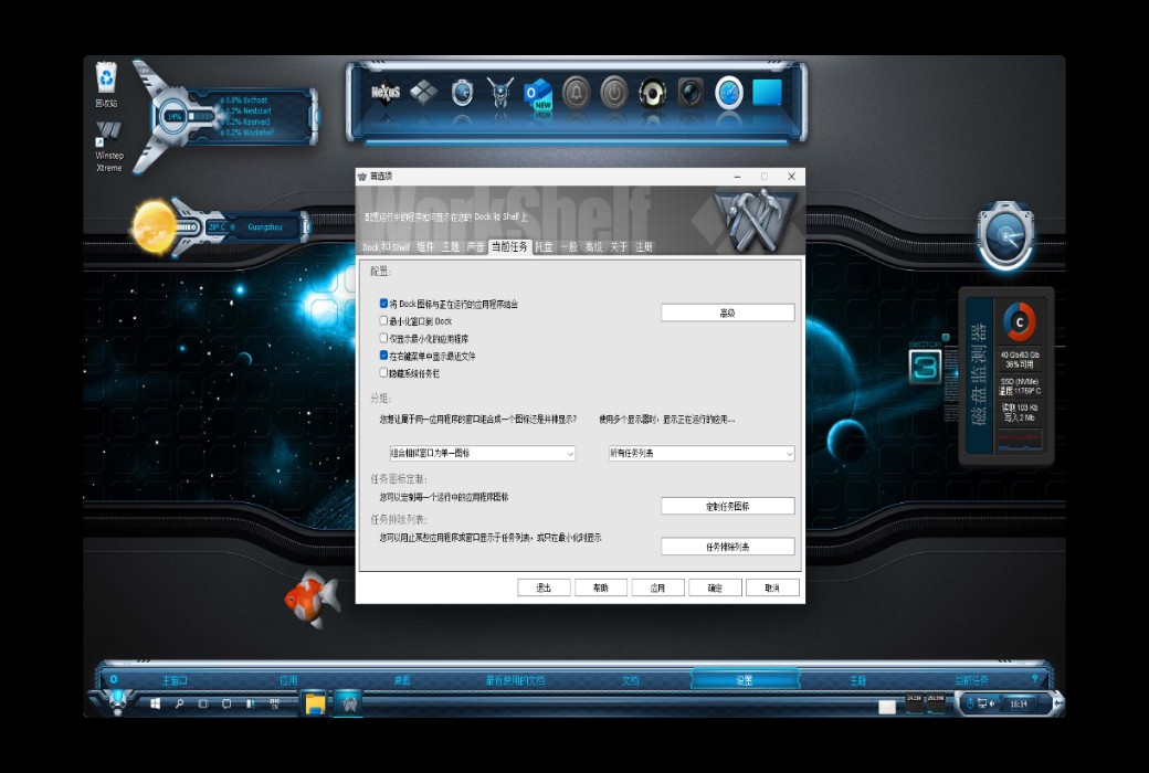 Winstep Professional Windows Desktop Enhancement Suite截图