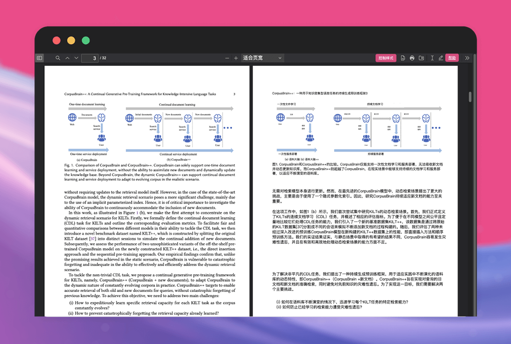 沉浸式翻译双语对照网页翻译浏览器插件截图