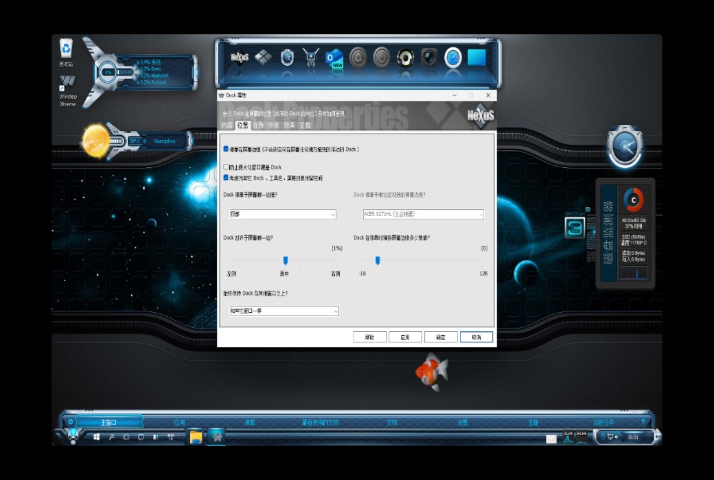 Winstep Professional Windows Desktop Enhancement Suite截图