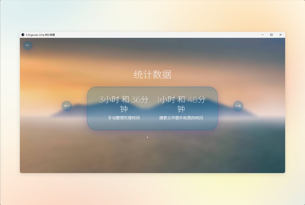 4-Organizer Ultra AI-driven computer optimization and maintenance tool software截图