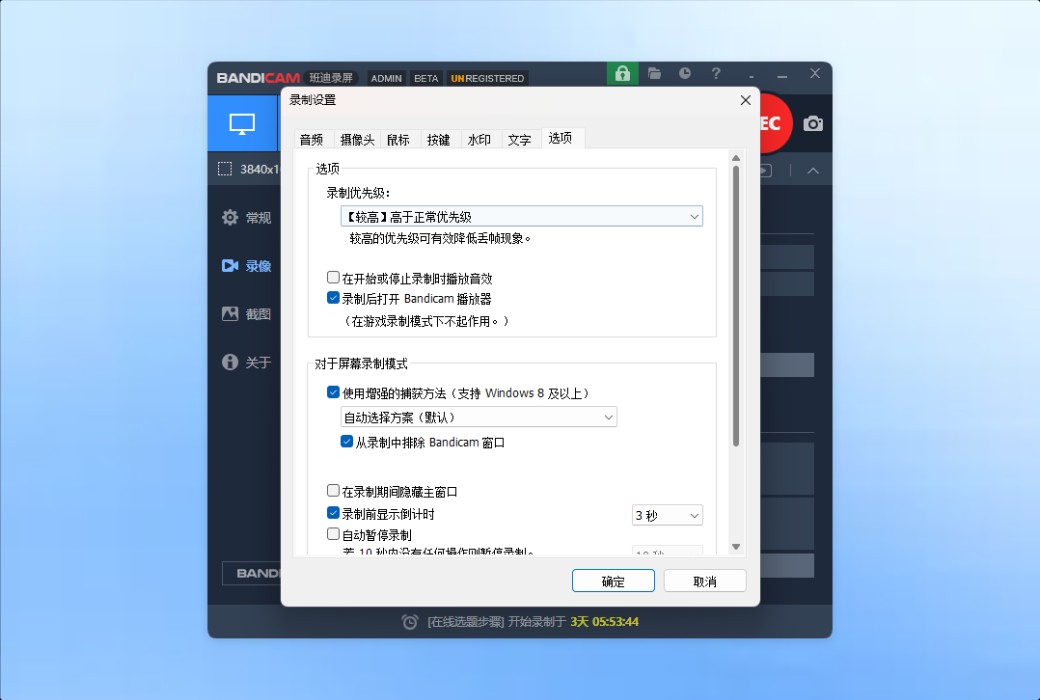 Bandicam 2027 - Bandicam Screen Recording Software for Video Recording of Screen Games截图