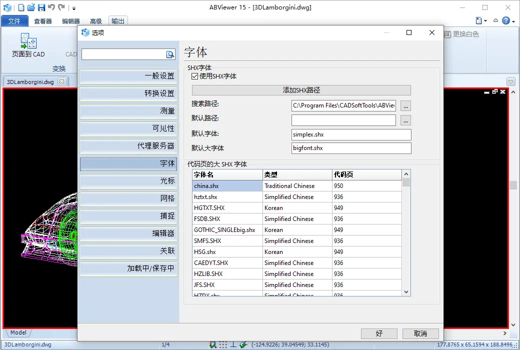 ABViewer 15 2D/3D CAD file viewing and conversion tool software截图