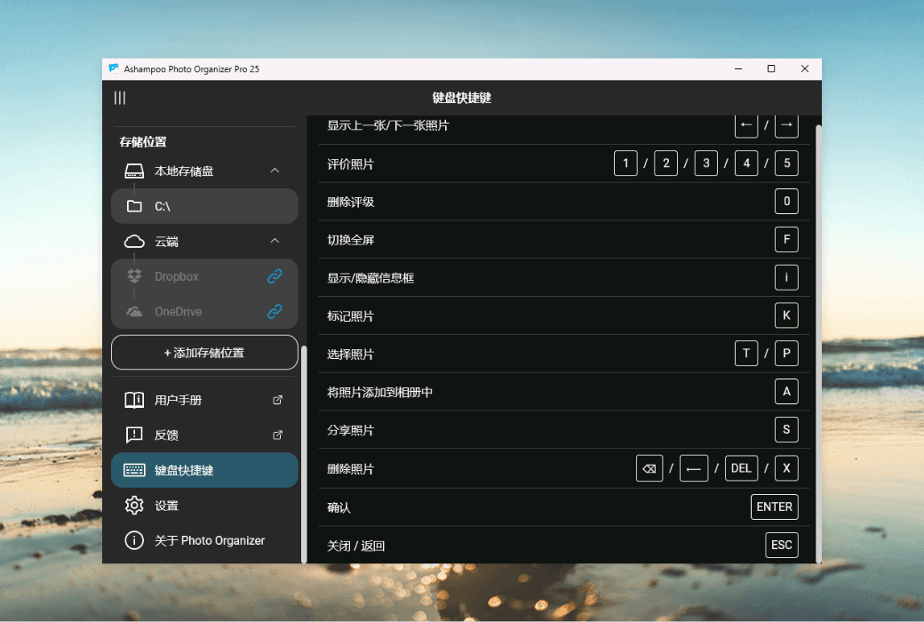 🌟 Ashampoo Photo Organizer Pro ：智能照片管理，轻松整理每一刻