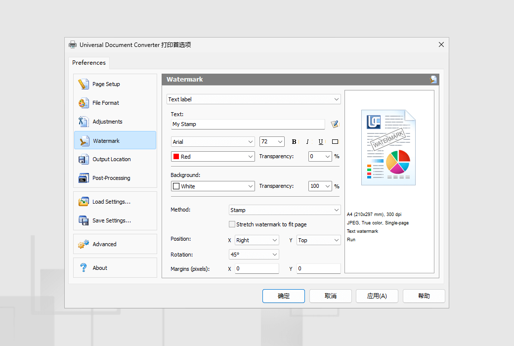 Universal Document Converter 6 文件批量转换虚拟打印机工具软件截图