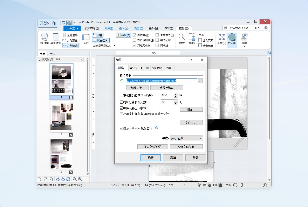 🖨️ priPrinter — 虚拟打印预览神器,让每一次打印都精准到位!