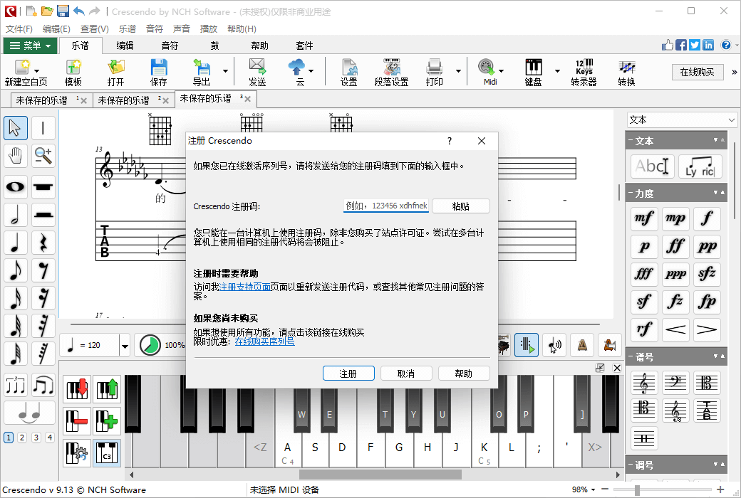 Crescendo 專業樂譜創作編輯工具軟體截图