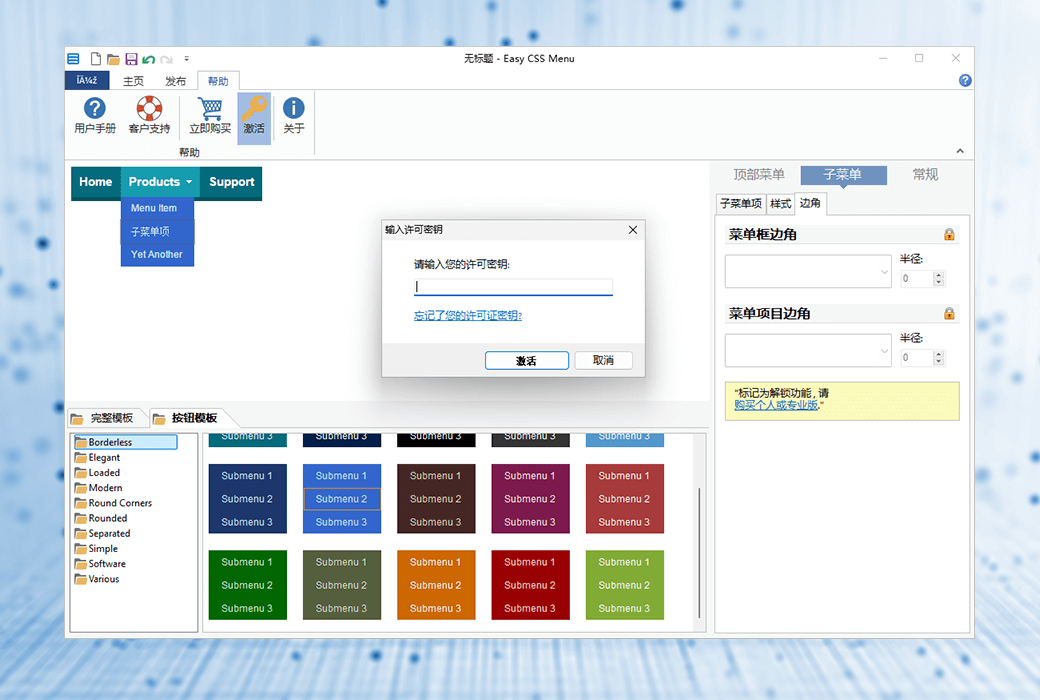 🎨 Easy CSS Menu Maker：免费 CSS 菜单生成器，轻松打造专业导航