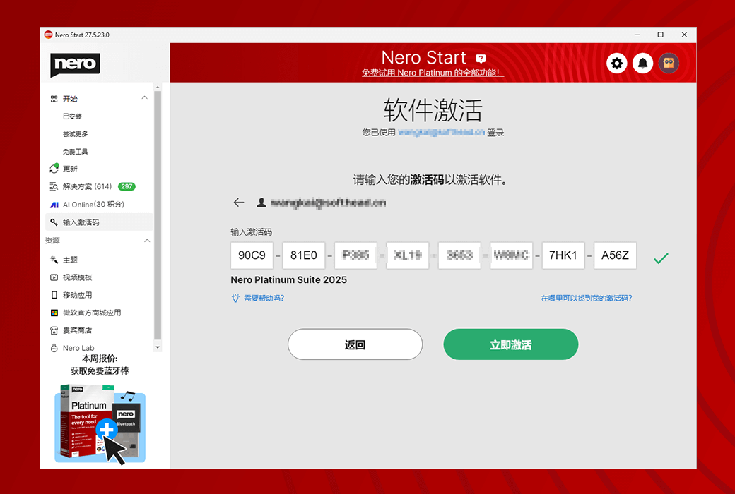 Nero Platinum Suite 2025 白金套装DVD刻录软件截图