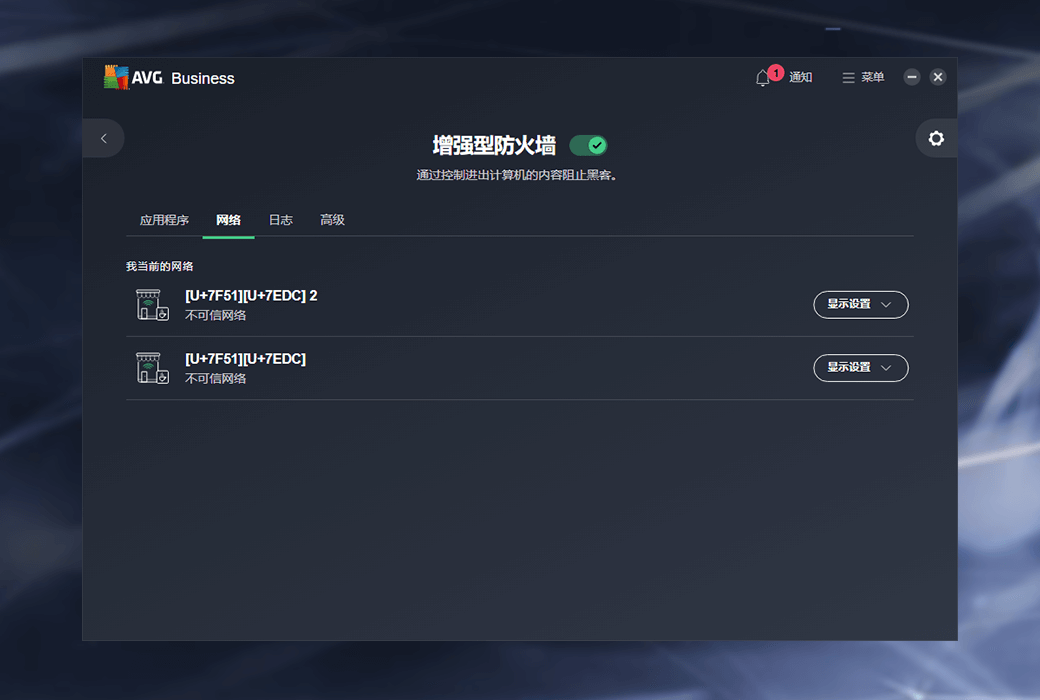 AVG Internet Security Business Editionエンタープライズサーバウイルス対策ソフトウェア截图