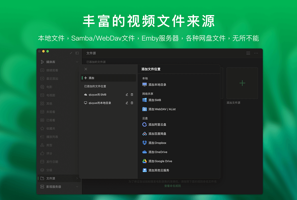 VidHub full platform cloud storage video player software截图