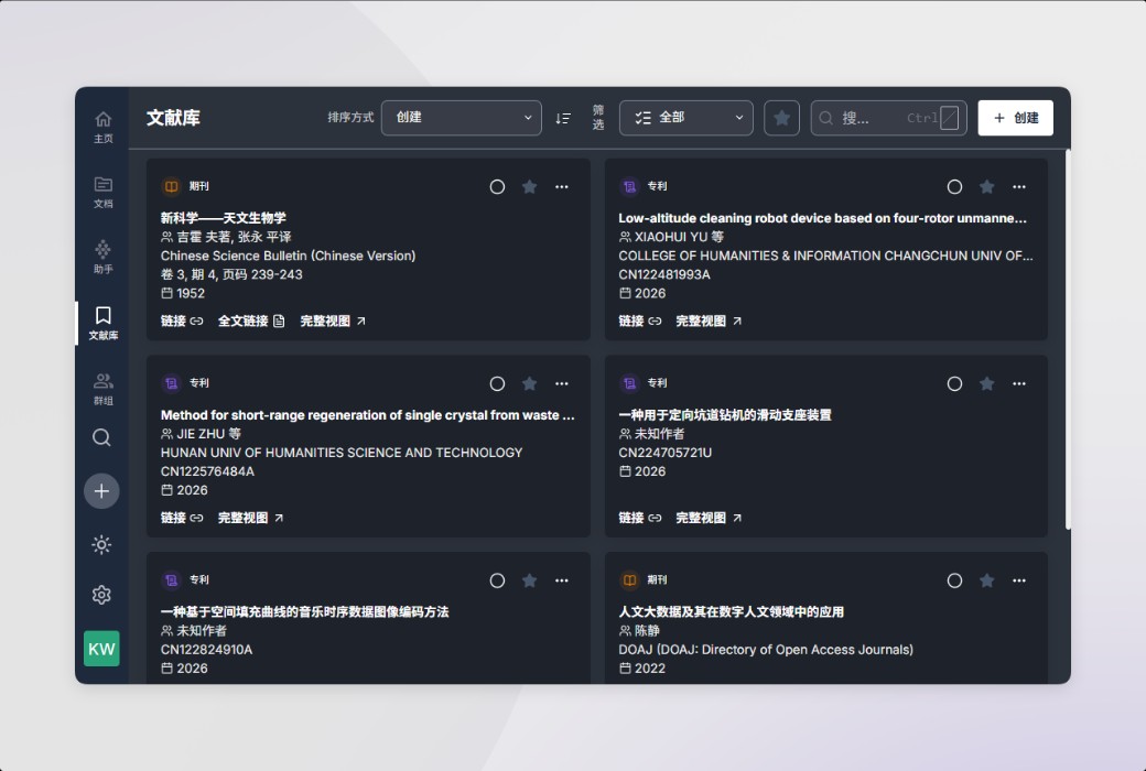 Scraiber AI 学术写作工具软件截图