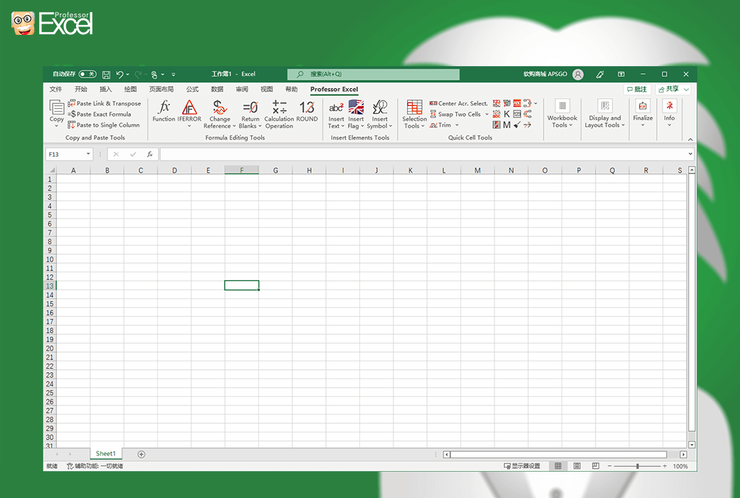 Professor Excel Tools Efficiency Plugin Toolbox Software截图