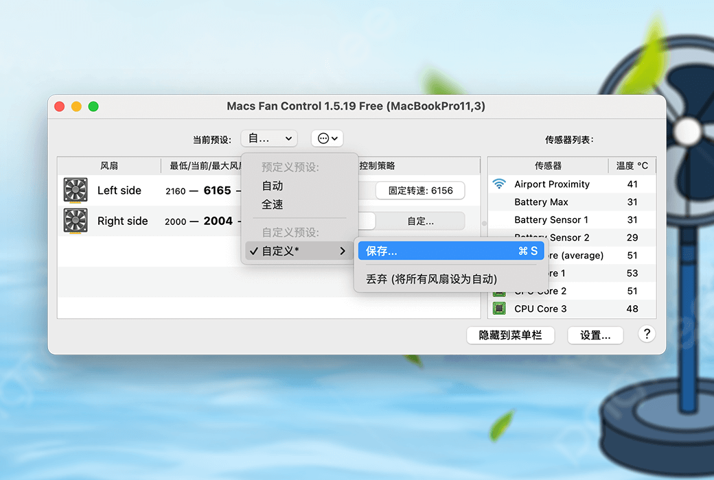Программное обеспечение Macs Fan Control для управления вентиляторами на компьютерах Apple截图