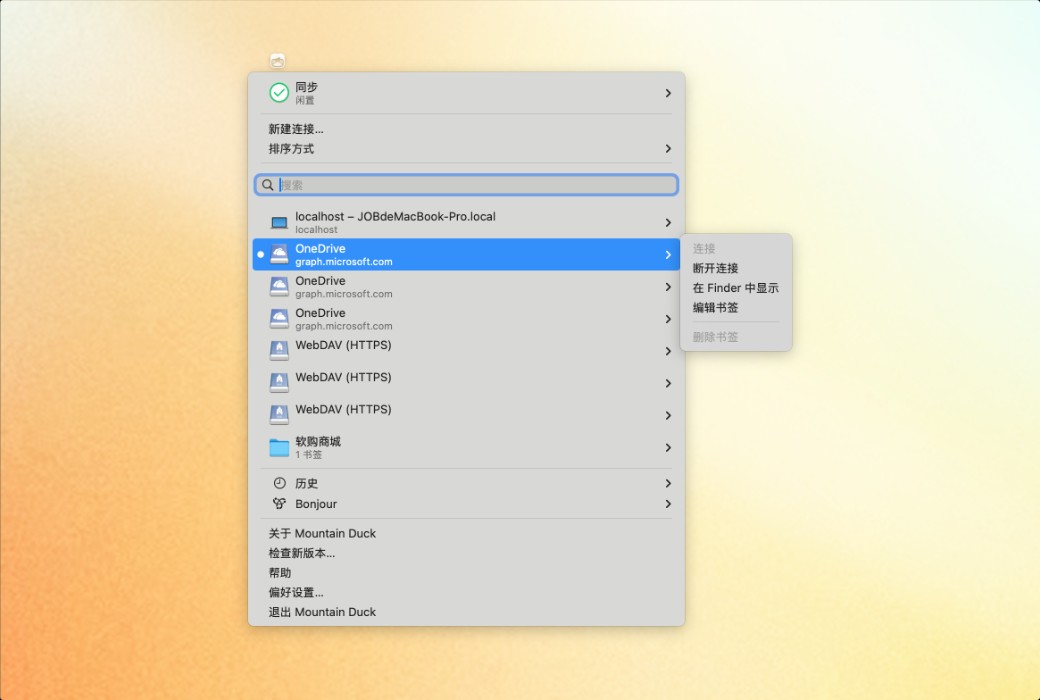 Mountain Duck 云盘挂载工具软件截图