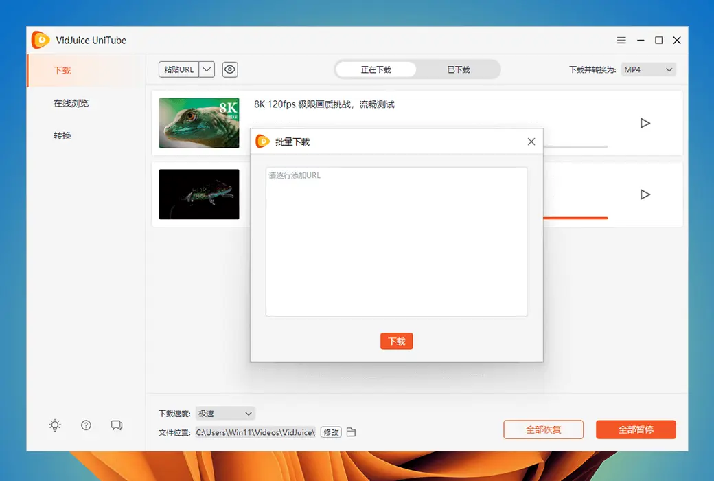 VidJuice UniTube Online Video Downloader Conversion Tool Software截图