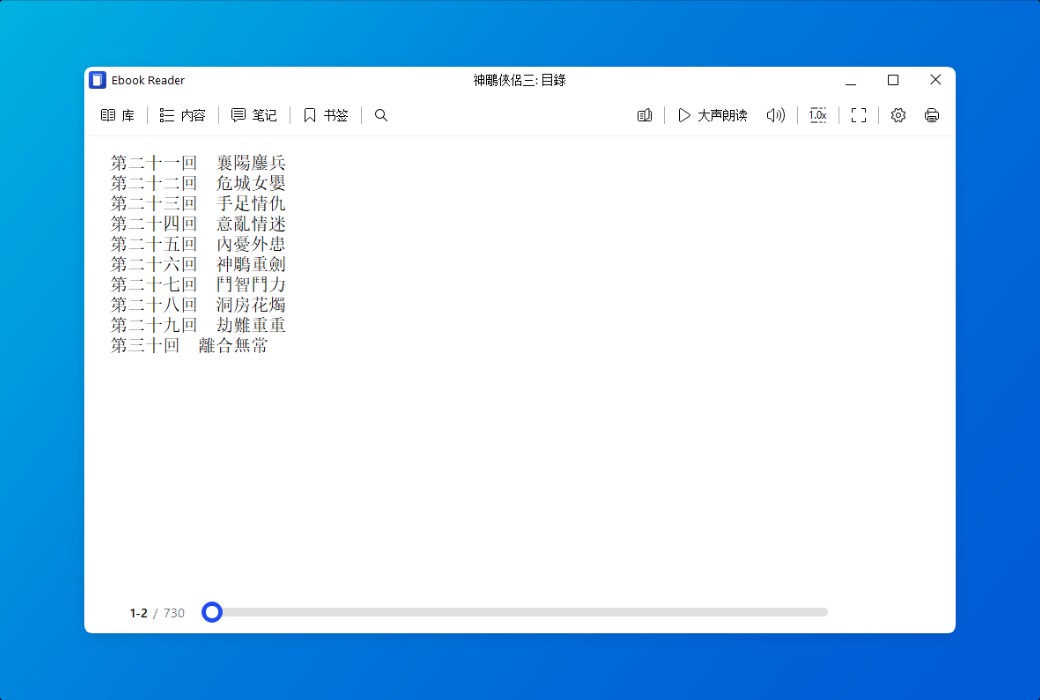 Icecream Ebook Reader is an all-in-one e-book reader tool software截图