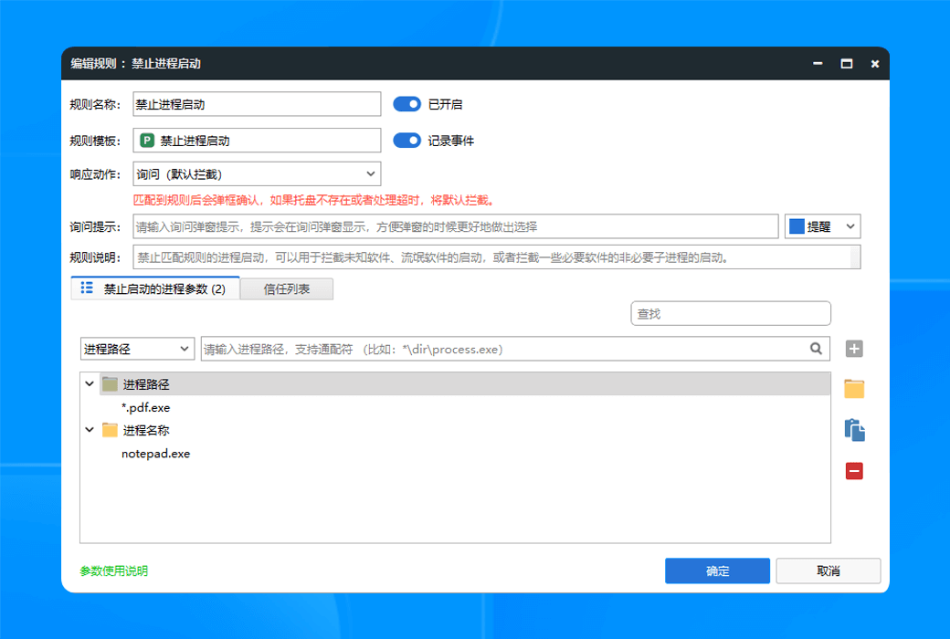 🛡️ 冰盾：新一代主动防御系统，守护您的数字世界！