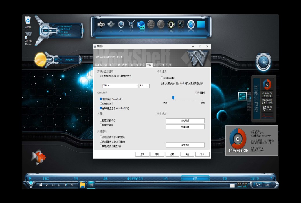 Winstep Professional Windows Desktop Enhancement Suite截图