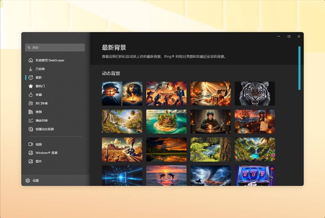 DeskScapes 11 Dynamic Desktop Wallpaper Video Tool Software截图