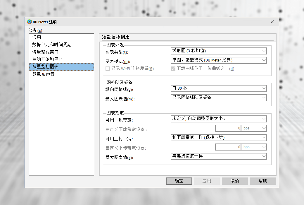 DU Meter Network Connection Traffic Data Monitoring Tool Software截图