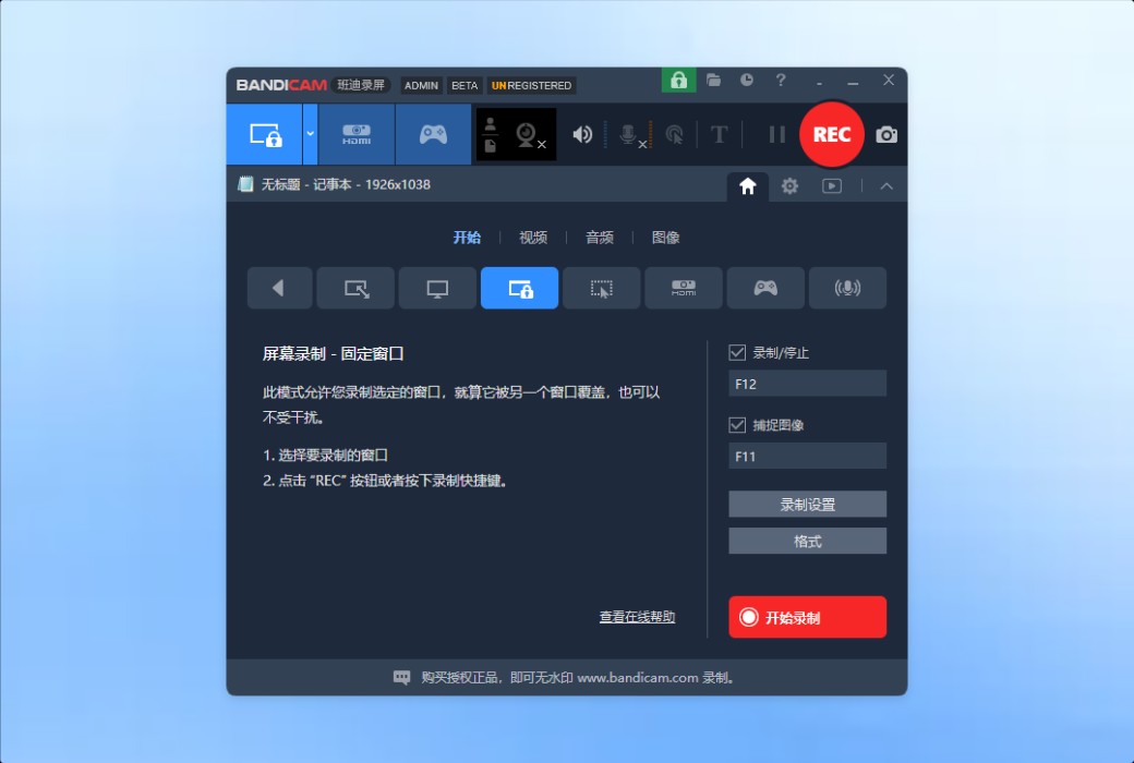 Bandicam 2027 - Bandicam Screen Recording Software for Video Recording of Screen Games截图