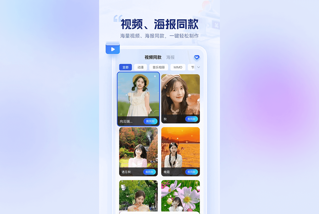 Xunjjie Editing Magician App Mobile Video Editing Processing Tool截图