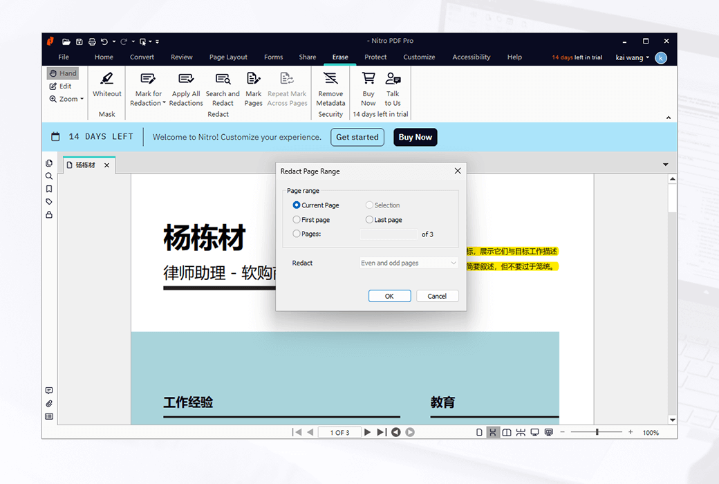 📄 Nitro PDF Pro - 高级 PDF 编辑器和电子签名解决方案 📄